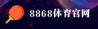 8868体育官方入口「CN」官方网站 / CN首页