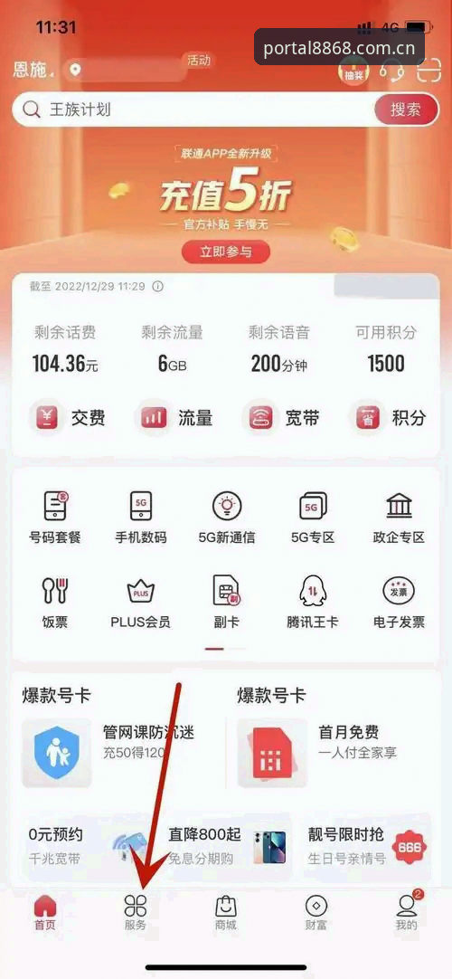 6步搞定体育使用教程安装教程：从注册到数据查询的完整指南