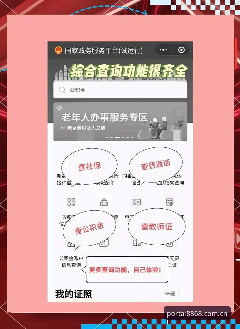如何通过8868体育官网入口获取全平台体育数据服务？