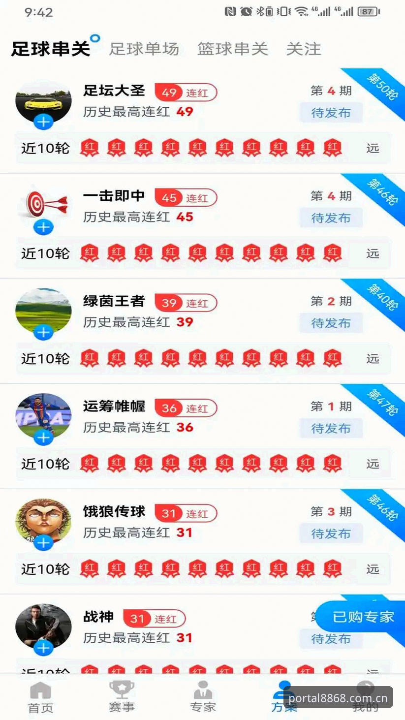 体育怎么注册 体育注册的7个核心环节:从8868体育到多平台账号管理全解析